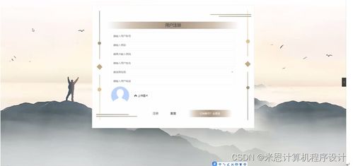 基于Java的農(nóng)產(chǎn)品管理系統(tǒng)設計與實現(xiàn)——以JSP與計算機系統(tǒng)集成為例
