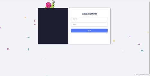 Java實戰(zhàn)項目 基于SSM框架的超市商品管理系統(tǒng)設計與實現(xiàn)